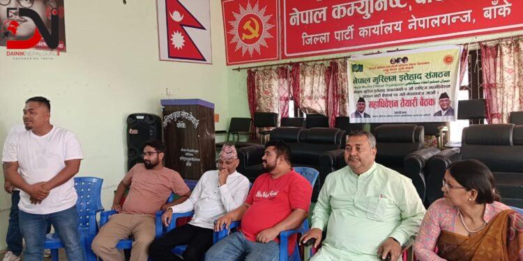 इत्तेहादको महाधिवेशन : युवा परिचालन गरिने