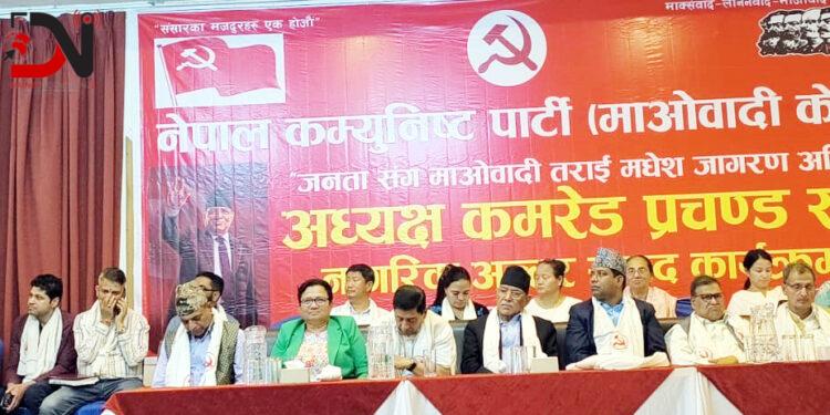 नेपालगन्जमा प्रचण्डलाई प्रश्नै–प्रश्न