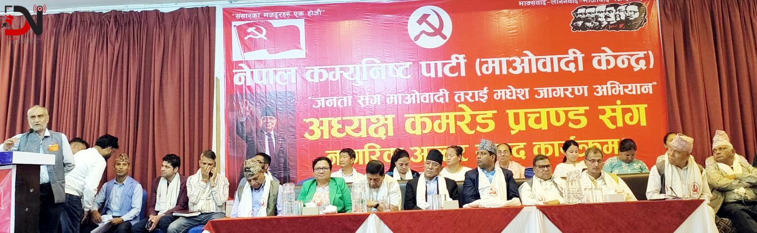नेपालगन्जमा प्रचण्डलाई प्रश्नै–प्रश्न