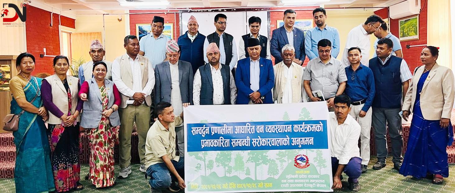 वन क्षेत्रबाट अपेक्षा अनुसार राजस्व संकलन नहुँदा मुख्यमन्त्री आचार्यको चिन्ता