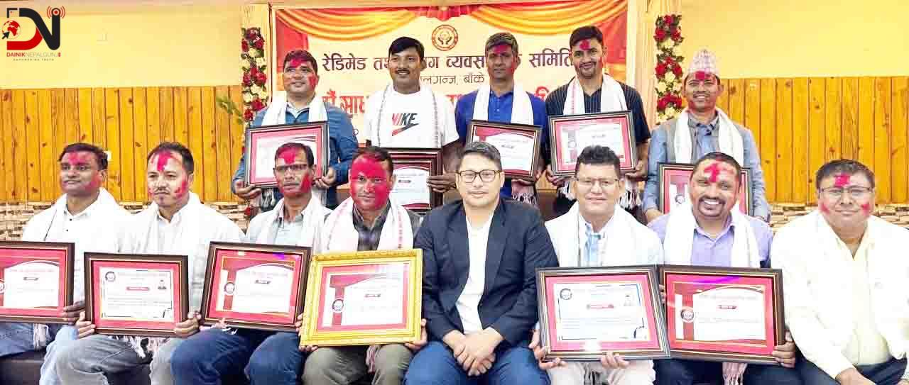 नेपाली काँग्रेस बाँकेको तेस्रो जिल्ला सम्मेलन नेपालगन्जमा