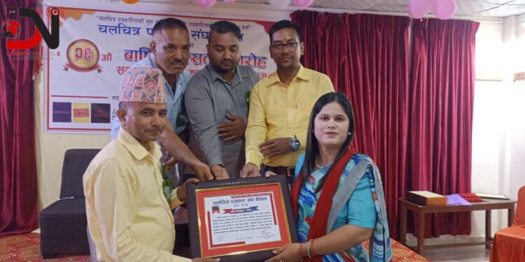 चलचित्र पत्रकार संघ बाँकेले मनायो वार्षिकोत्सव