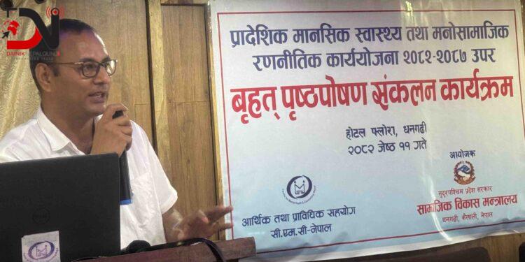 मानसिक स्वास्थ्यमा चासो