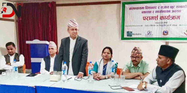 बालबालिकाको सर्वोत्तम हितलाई हेरेर न्याय निरुपण गरिनु पर्नेमा जोड