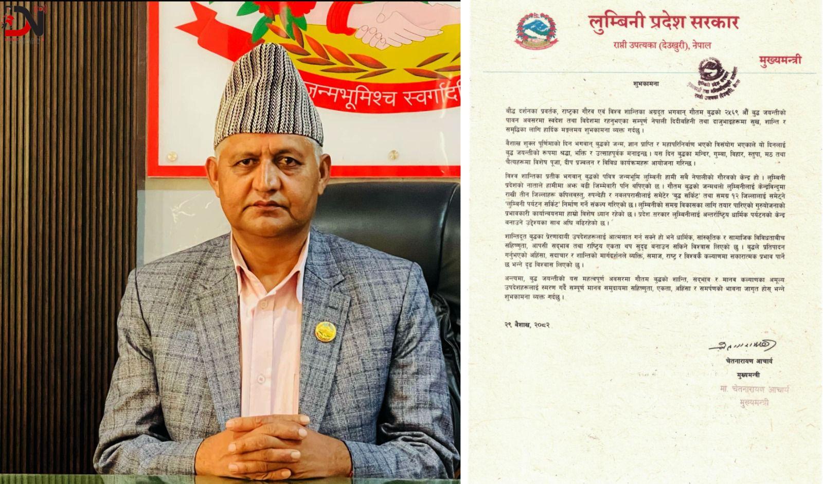 लुम्बिनी सम्पूर्ण नेपालीको गौरवको केन्द्रः मुख्यमन्त्री आचार्य