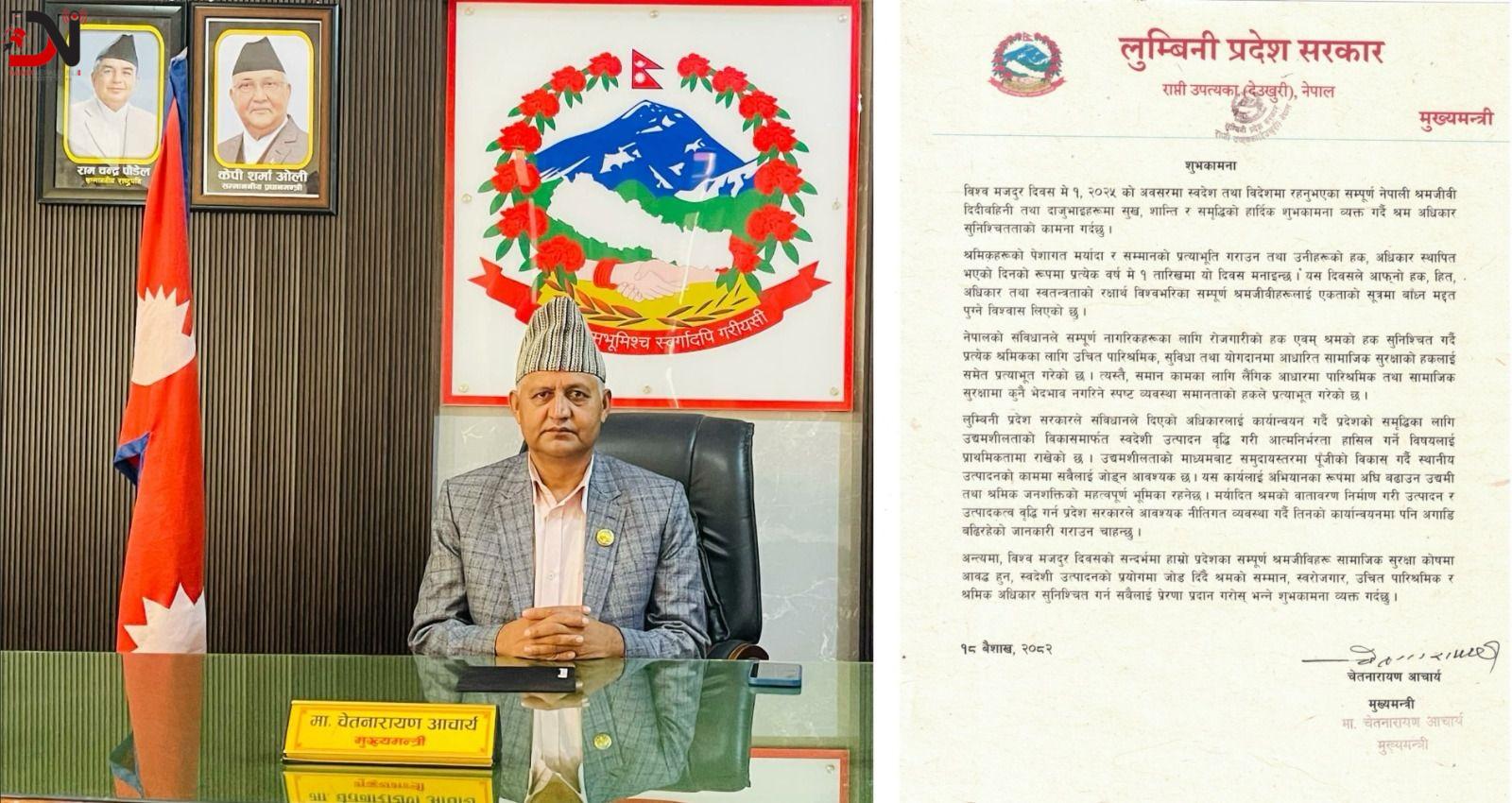 श्रमिकअधिकार सुनिश्चित गर्न प्रदेश सरकार प्रतिबद्ध:मुख्यमन्त्री आचार्य