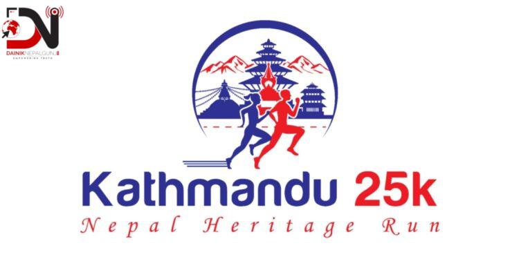 एम्स बैठक र अन्तर्राष्ट्रिय सम्मेलनसँगै २४ जेठमा नेपाल हेरिटेज रन हुने