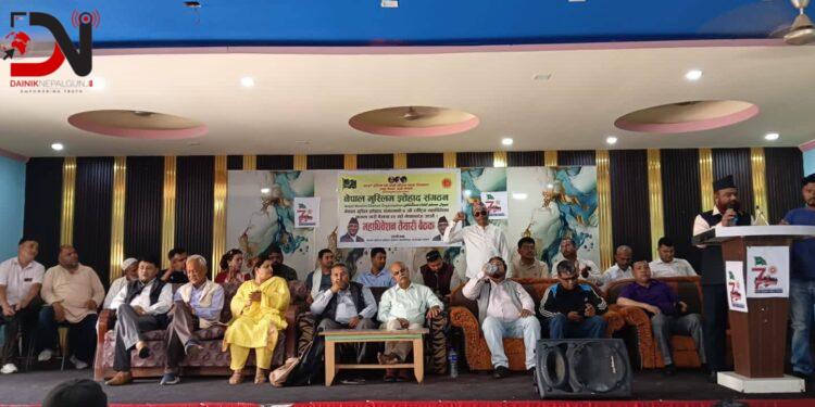 नेपालगन्जमा आजदेखि नेपाल मुस्लिम इत्तेहाद संगठनको महाधिवेशन