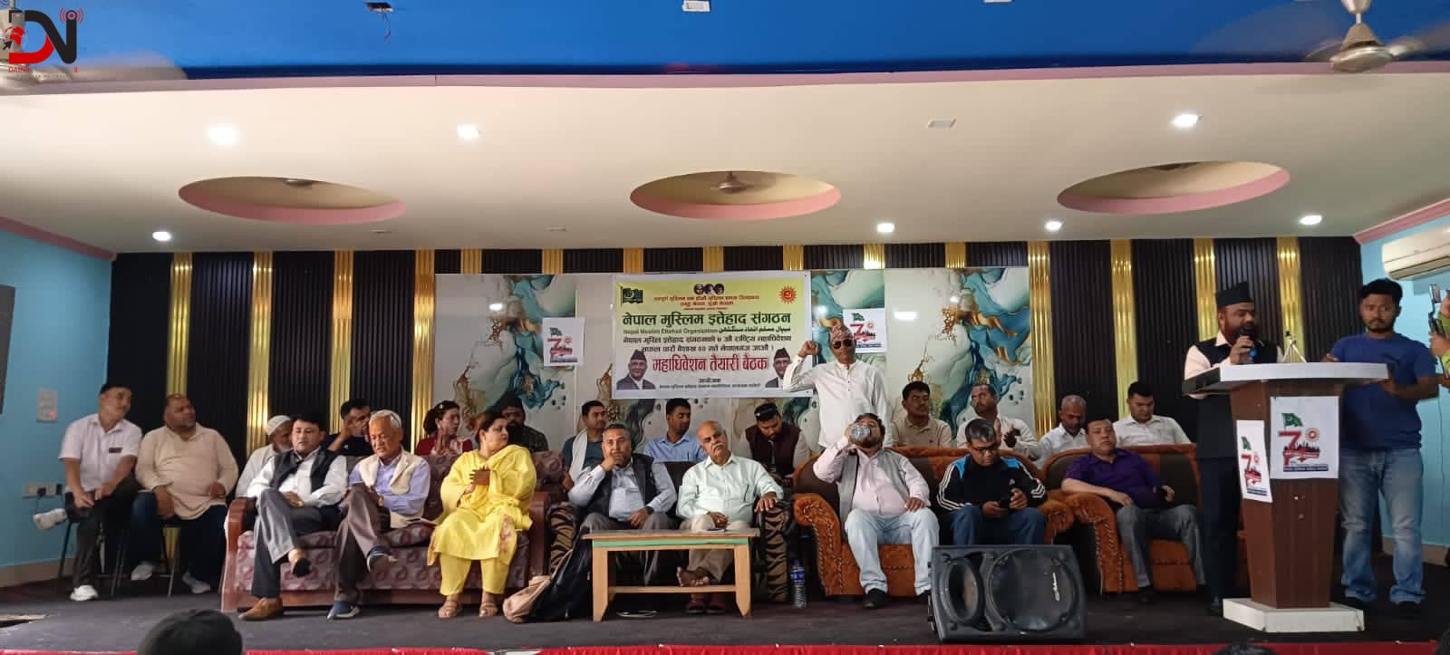 नेपालगन्जमा आजदेखि नेपाल मुस्लिम इत्तेहाद संगठनको महाधिवेशन