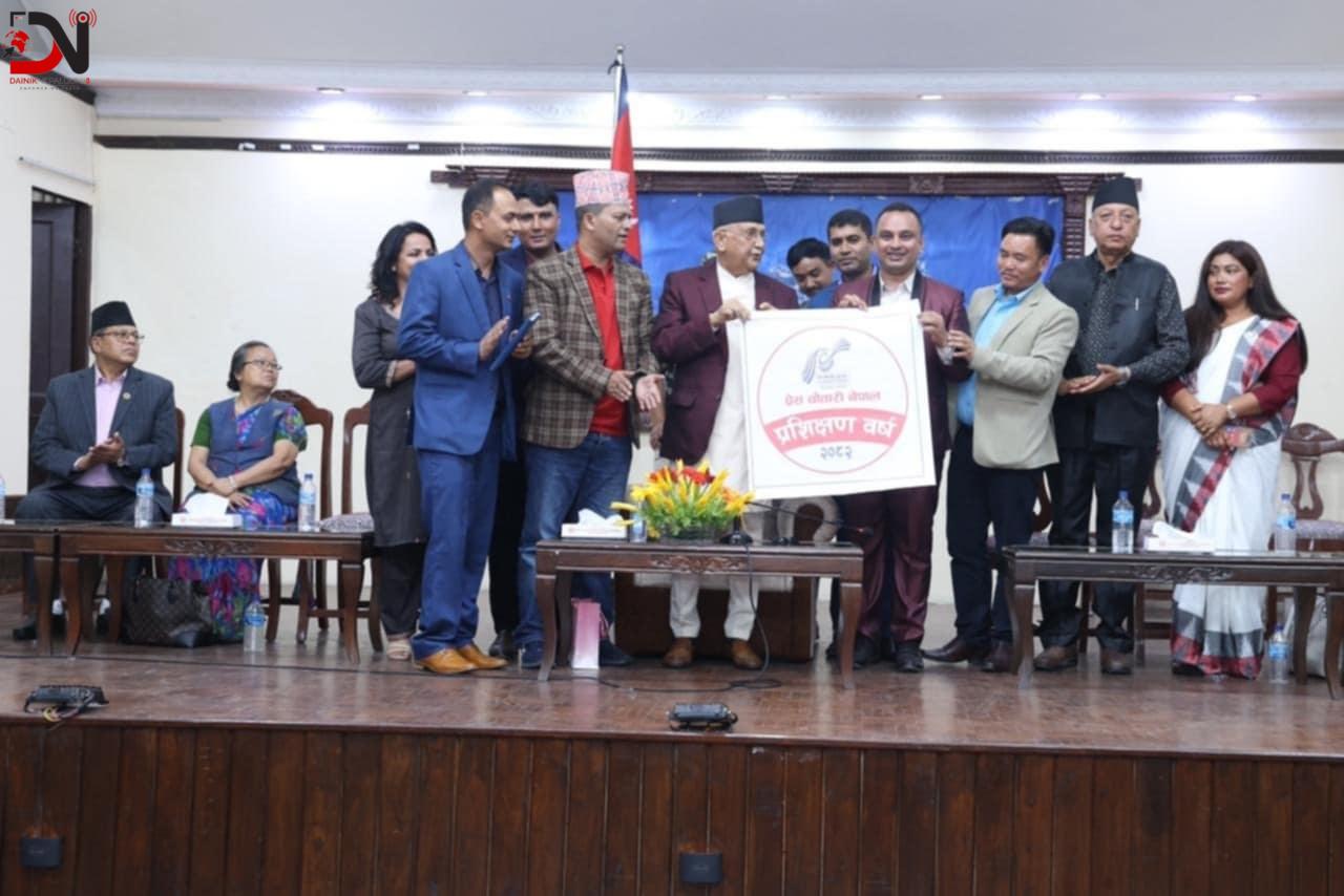 प्रधानमन्त्रीद्वारा प्रेस चौतारी नेपालको प्रशिक्षण वर्ष–२०८२ को ‘लोगो’ सार्वजनिक