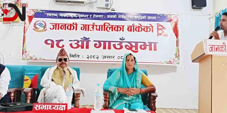 छोरा सम्झाउने जानकीको नीति