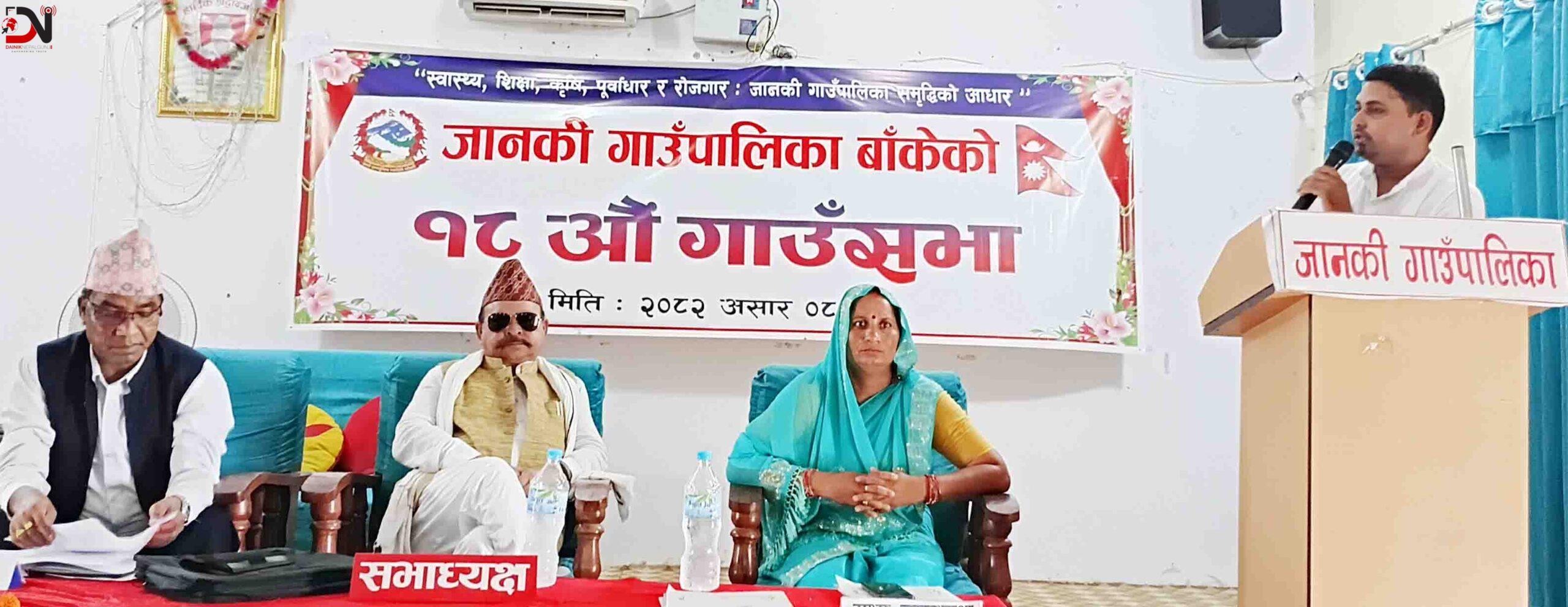 छोरा सम्झाउने जानकीको नीति