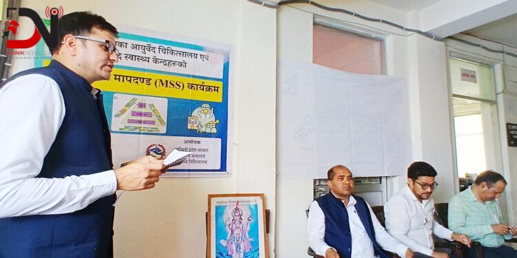 बाँके आयुर्वेद स्वास्थ्य केन्द्रको मूल्यांकन