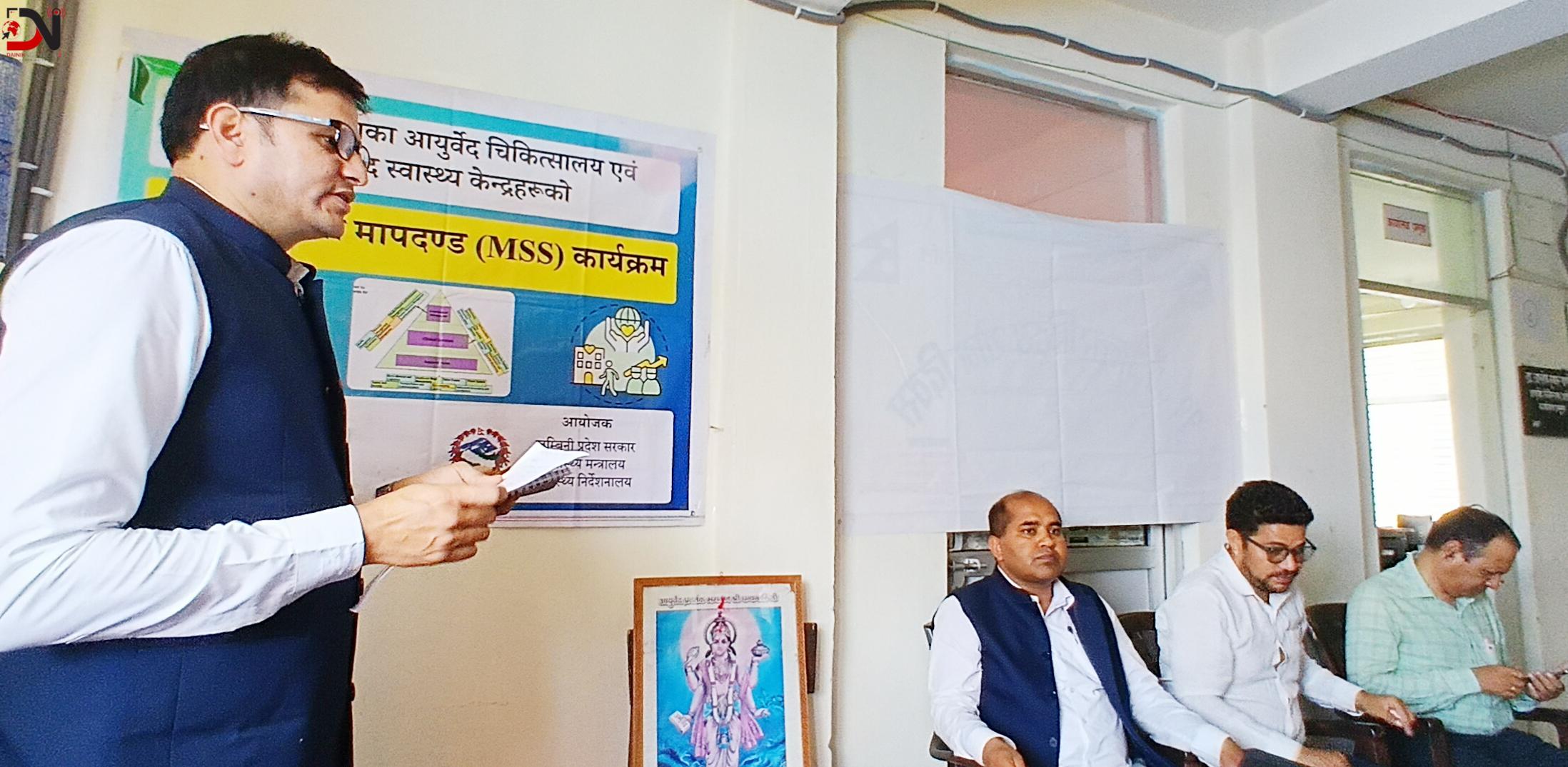 बाँके आयुर्वेद स्वास्थ्य केन्द्रको मूल्यांकन