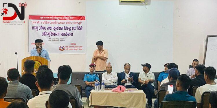 लागुऔषध विरुद्ध विद्यार्थी माझ पुग्दै बाँके प्रशासन