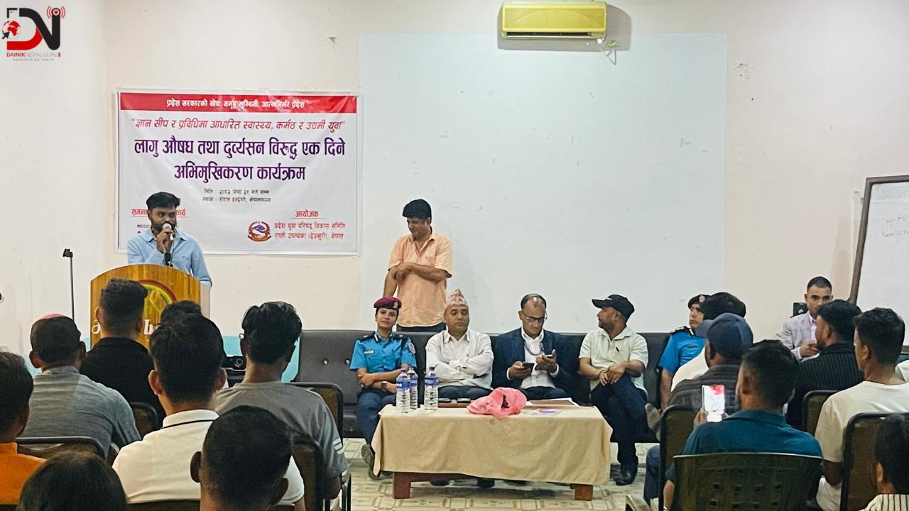 लागुऔषध विरुद्ध विद्यार्थी माझ पुग्दै बाँके प्रशासन