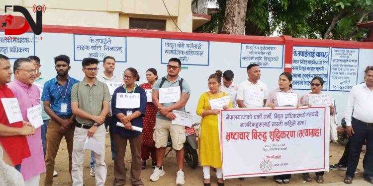 विद्युतबाट आजित नेपालगन्जबासी