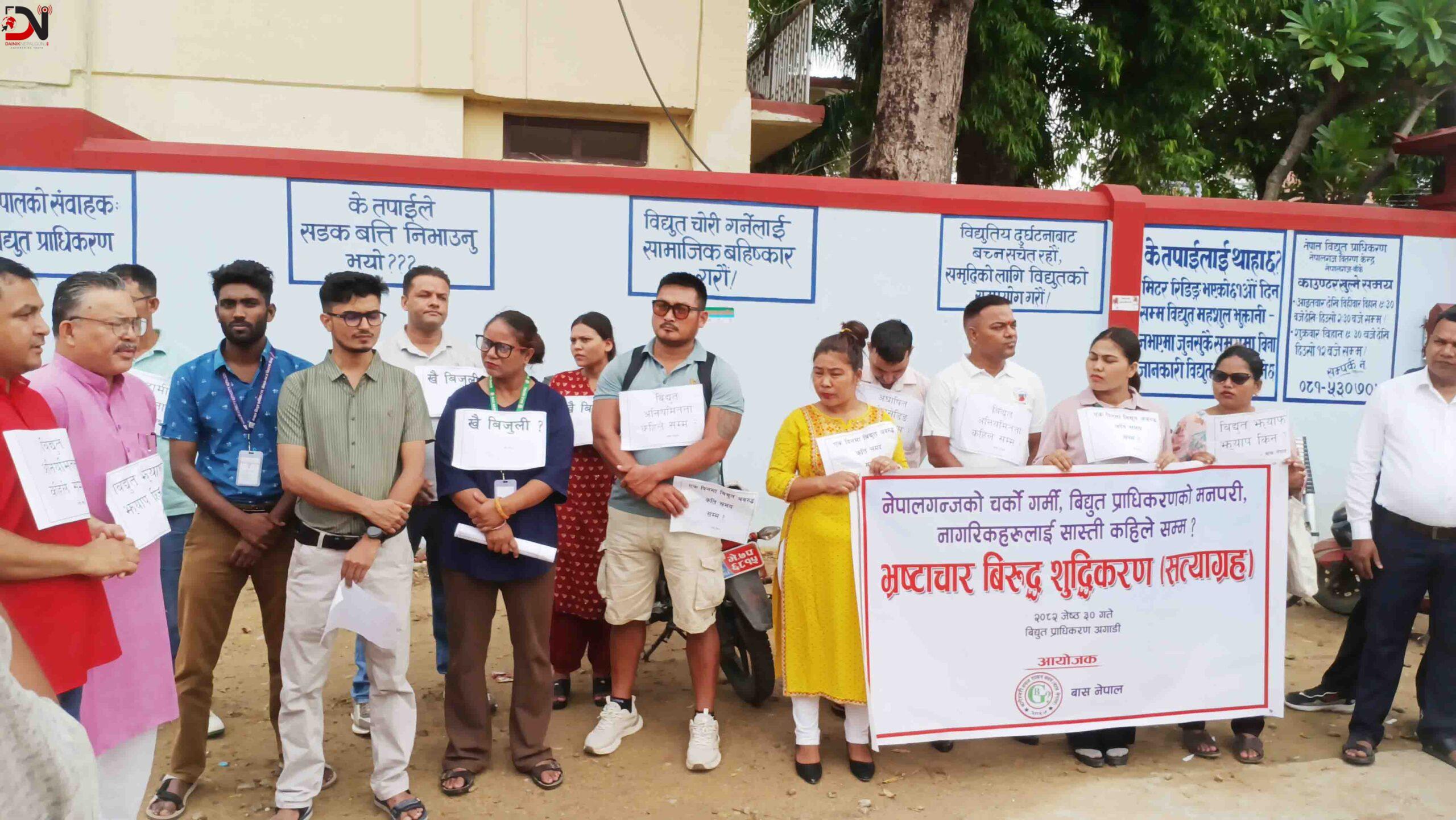 विद्युतबाट आजित नेपालगन्जबासी