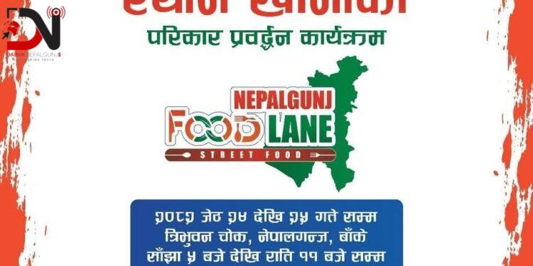 त्रिभुवनचोकमा ‘नेपालगन्ज फुडलेन’