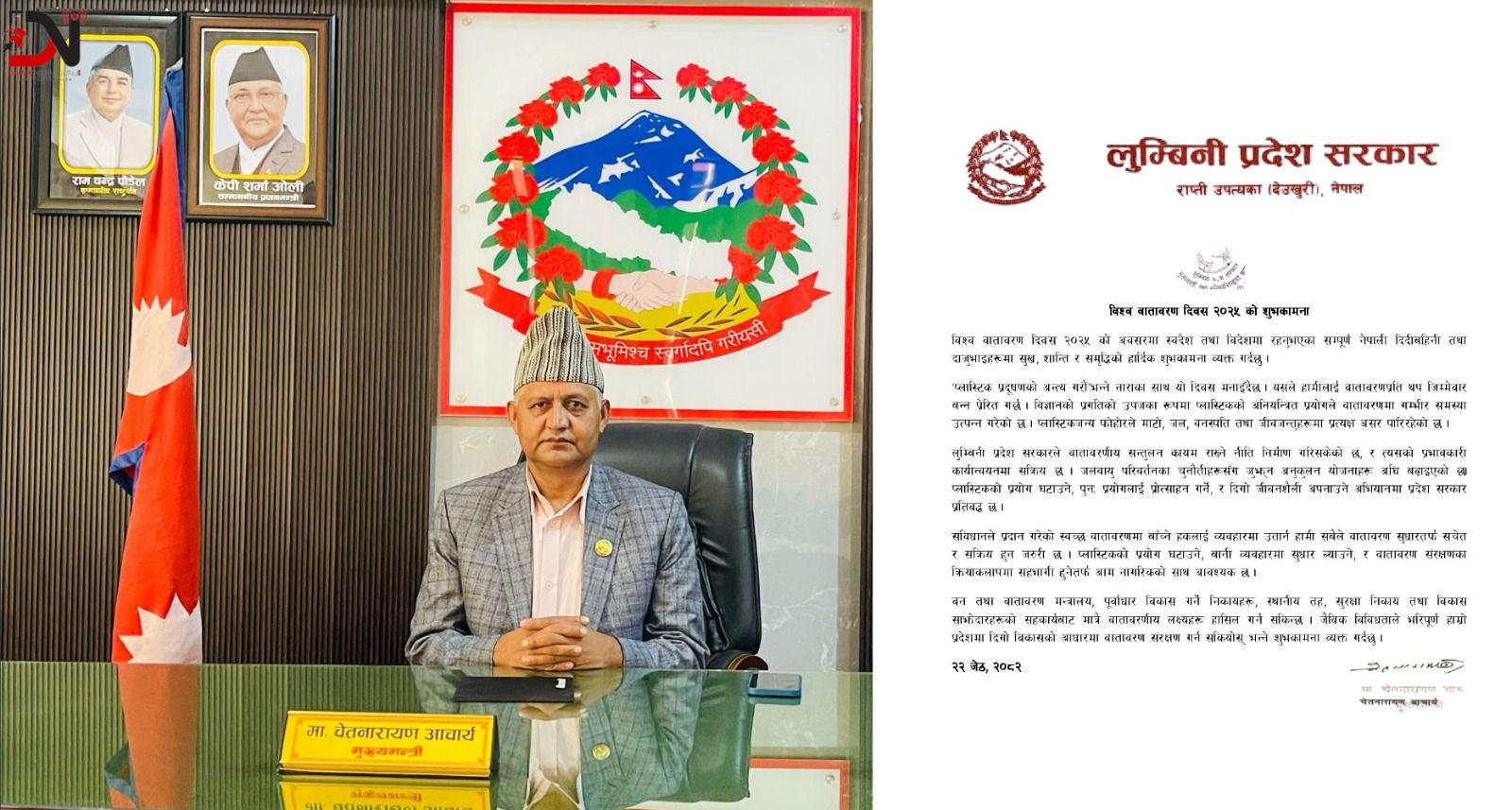 प्लास्टिक प्रदूषण अन्त्यका लागि सबै एकजुट हुनुपर्छः मुख्यमन्त्री आचार्य