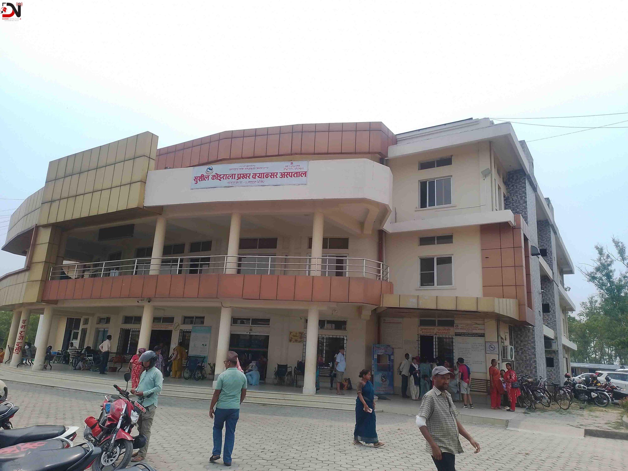 पश्चिम नेपालका क्यान्सरका बिरामीलाई नजिकै उपचार सेवा