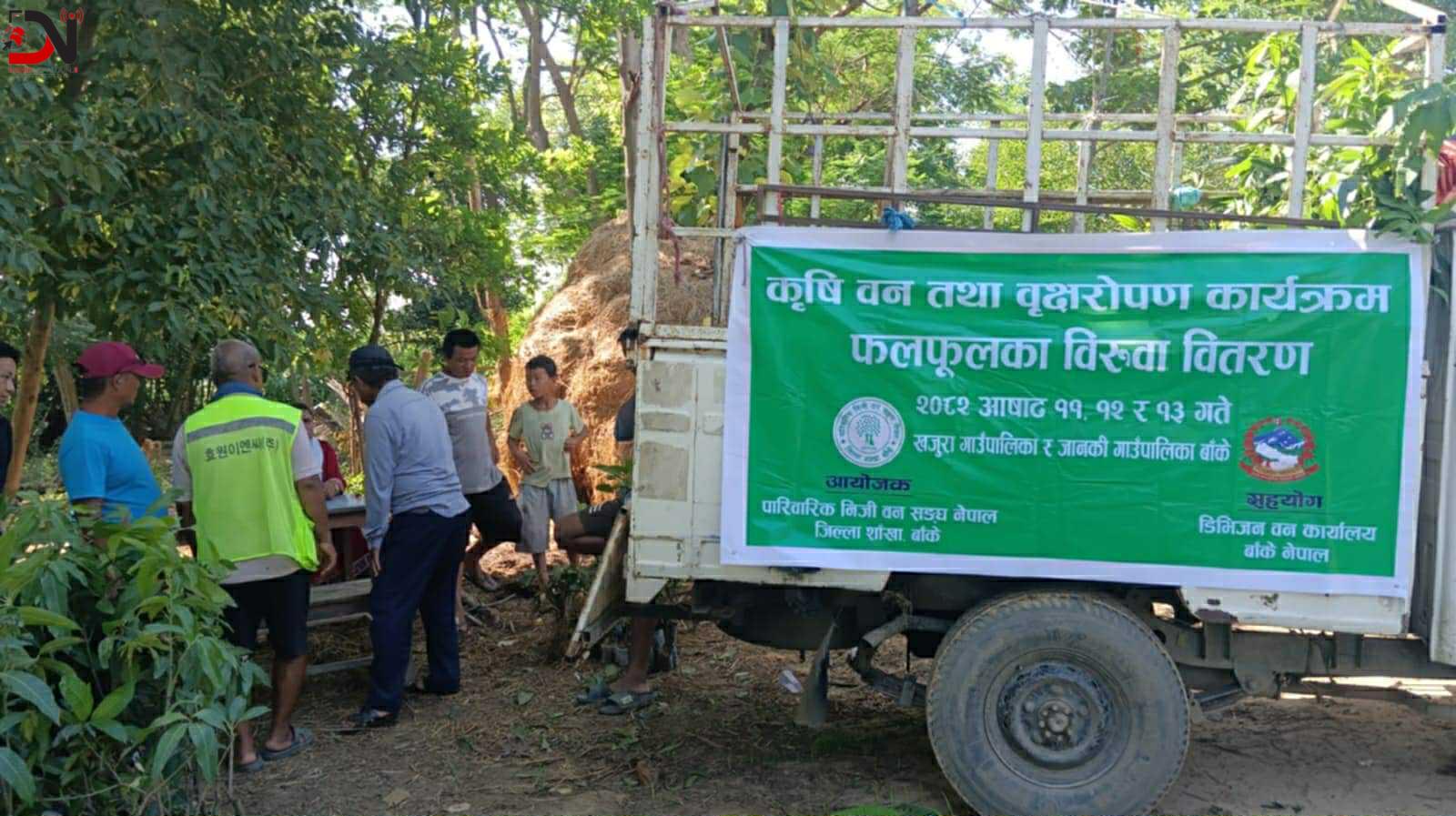 पाँच हजार फलफूलका बिरुवा वितरण