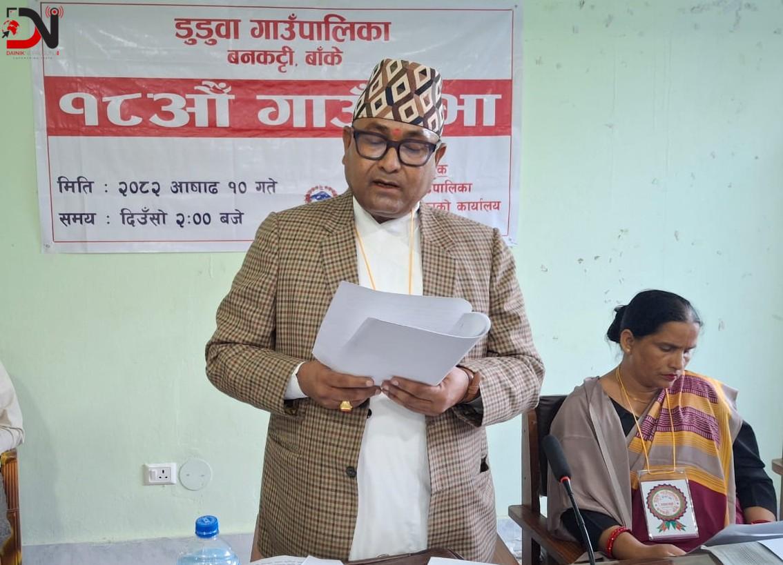 डुडुवाले ल्यायोे ५६ करोड १६ लाखको बजेट