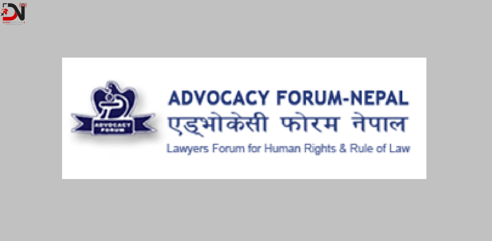 एड्भोकेसी फोरमद्वारा इन्फोग्राफिक प्रकाशन