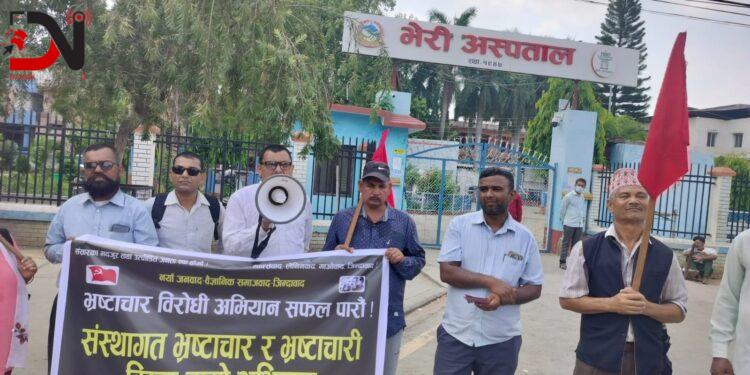 भ्रष्टाचारविरुद्ध सडक सभा