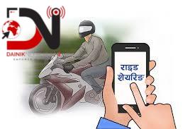 राइड शेयरिङ विरुद्ध यातायात व्यवसायी