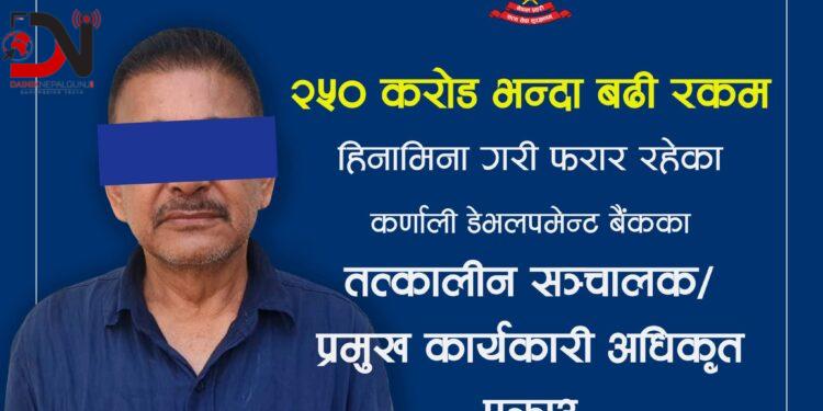 सीआइबीको फन्दामा राय