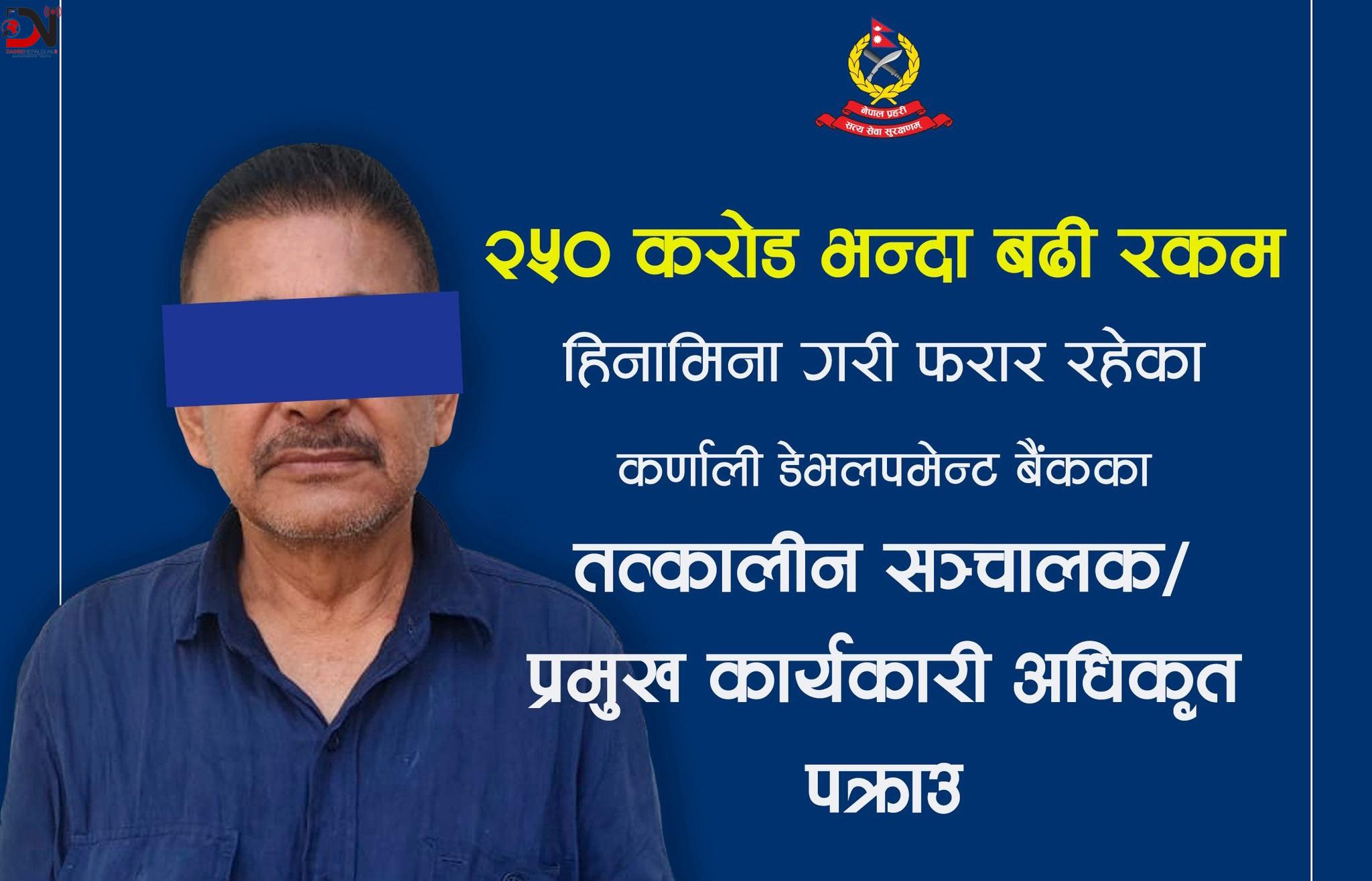 सीआइबीको फन्दामा राय