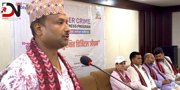 विद्यार्थी–शिक्षकलाई साइबर सचेतना