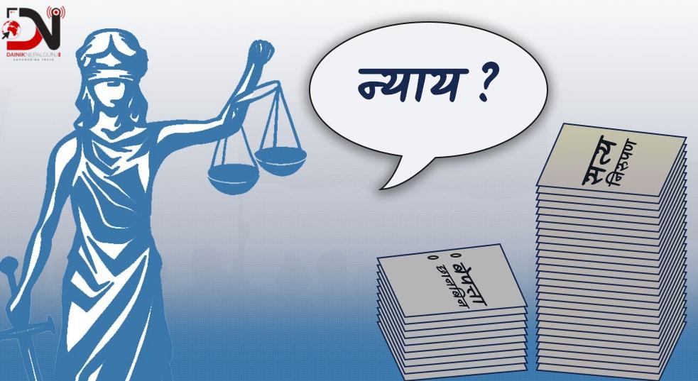 सङ्क्रमणकालीन न्याय पाउने झिनो आशा