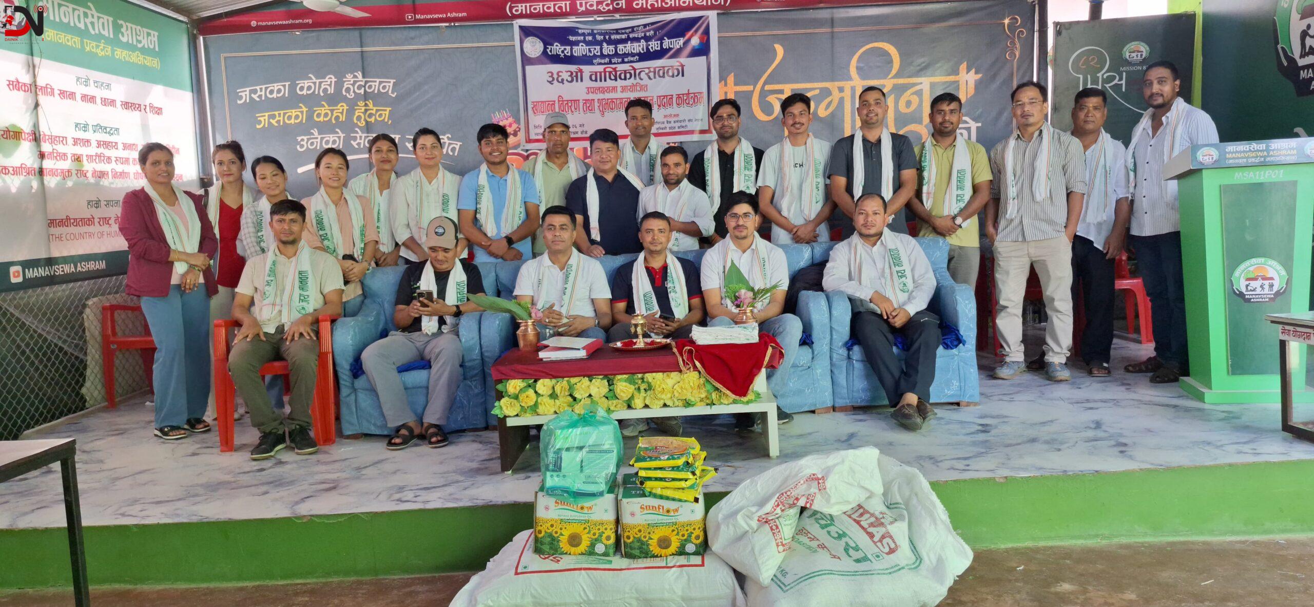 संघको बार्षिकोत्सवमा आश्रममा खाद्यान्न र औषधी वितरण