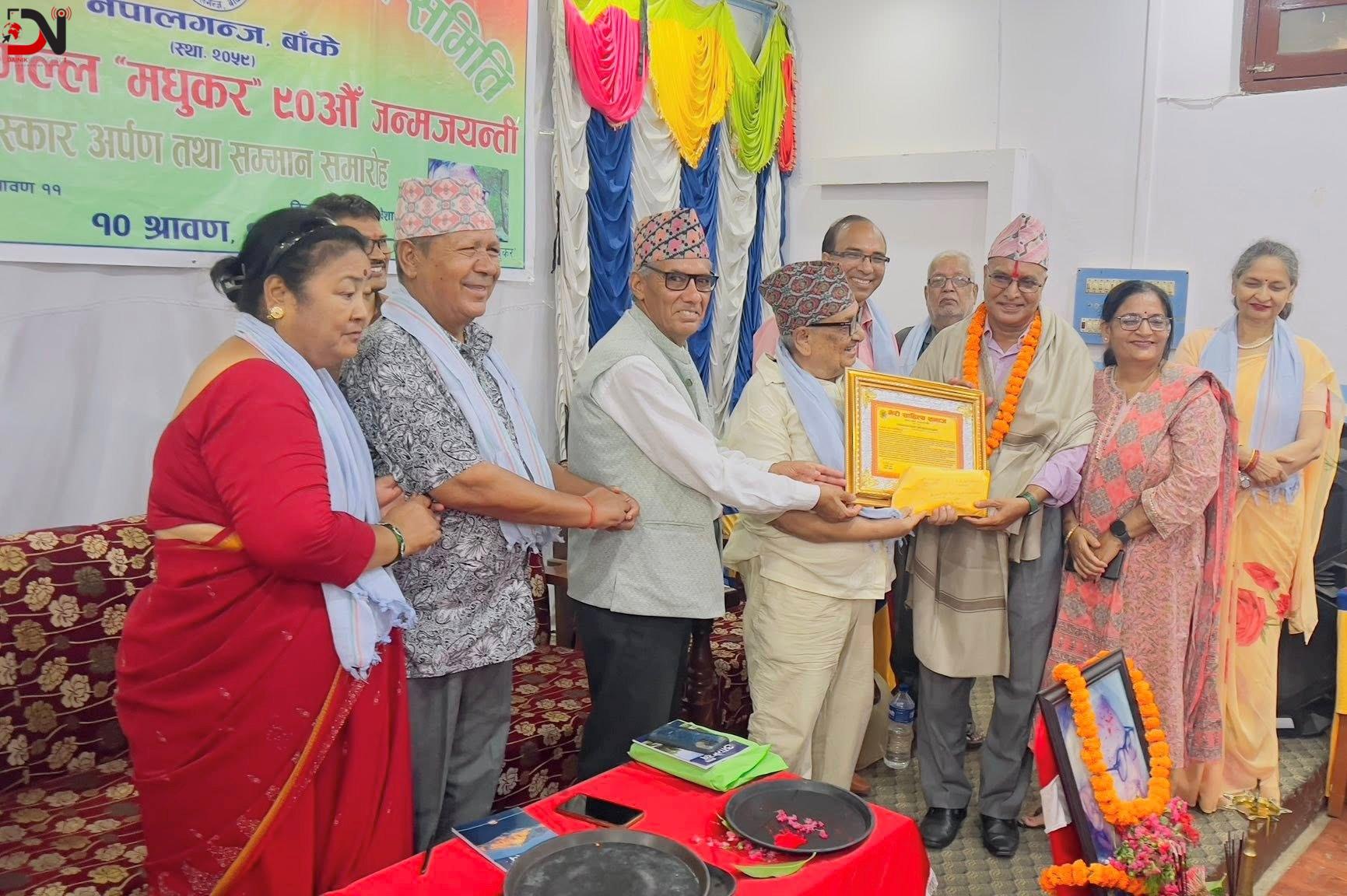 डा. तिमिल्सिनालाई ‘प्रेम प्रकाश मल्ल मधुकर स्मृति पुरस्कार’ अर्पण