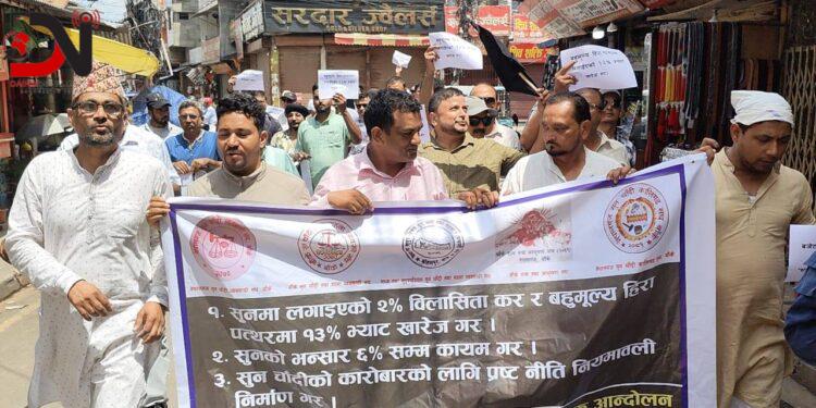 सुनचाँदी व्यवसाय अनिश्चितकालका लागि बन्द