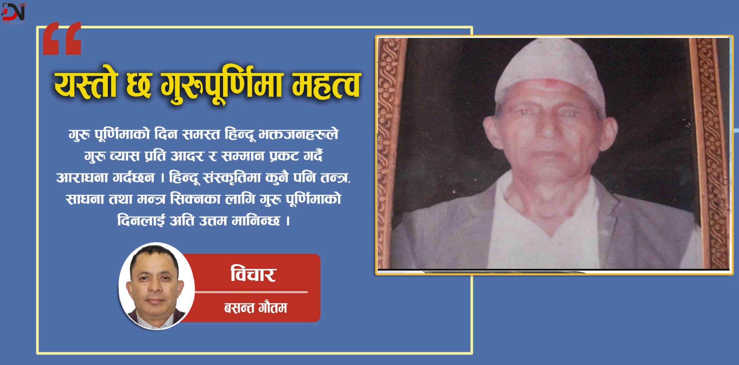 सन्दर्भ : आषाढ शुक्लपूर्णिमा अर्थात गुरुपूर्णिमा