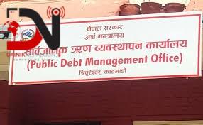 आज १० अर्ब बराबरको विकास ऋणपत्र बिक्री गरिदै