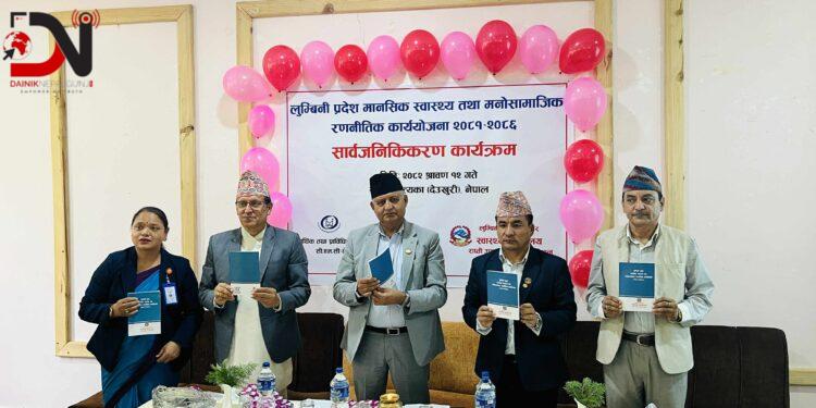 लुम्बिनीमा बन्यो ‘मानसिक स्वास्थ्य रणनीतिक कार्ययोजना’