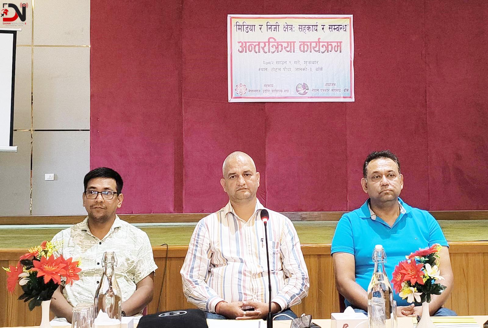 मिडिया र निजी क्षेत्रबीच सहकार्यको प्रतिबद्धता