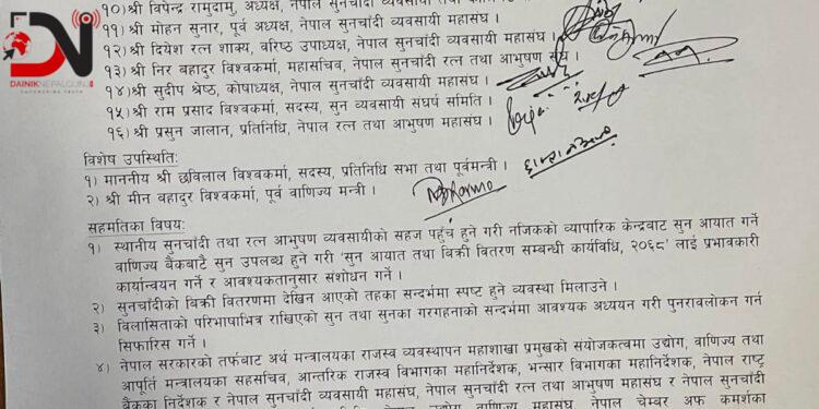 सुनचाँदी व्यवसाय सुचारु हुँदै