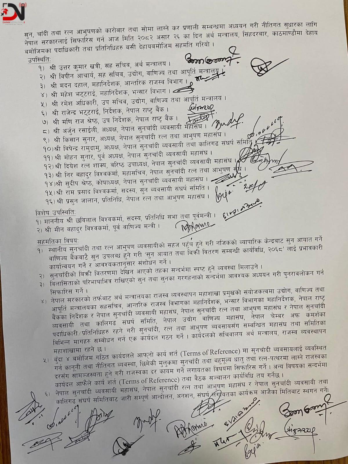 सुनचाँदी व्यवसाय सुचारु हुँदै