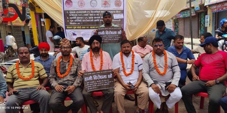 सुनचाँदी व्यवसायी रिले अनसनमा