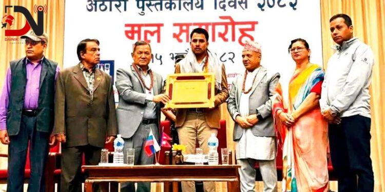 नेपालगन्जमा राष्ट्रिय पुस्तकालय दिवस