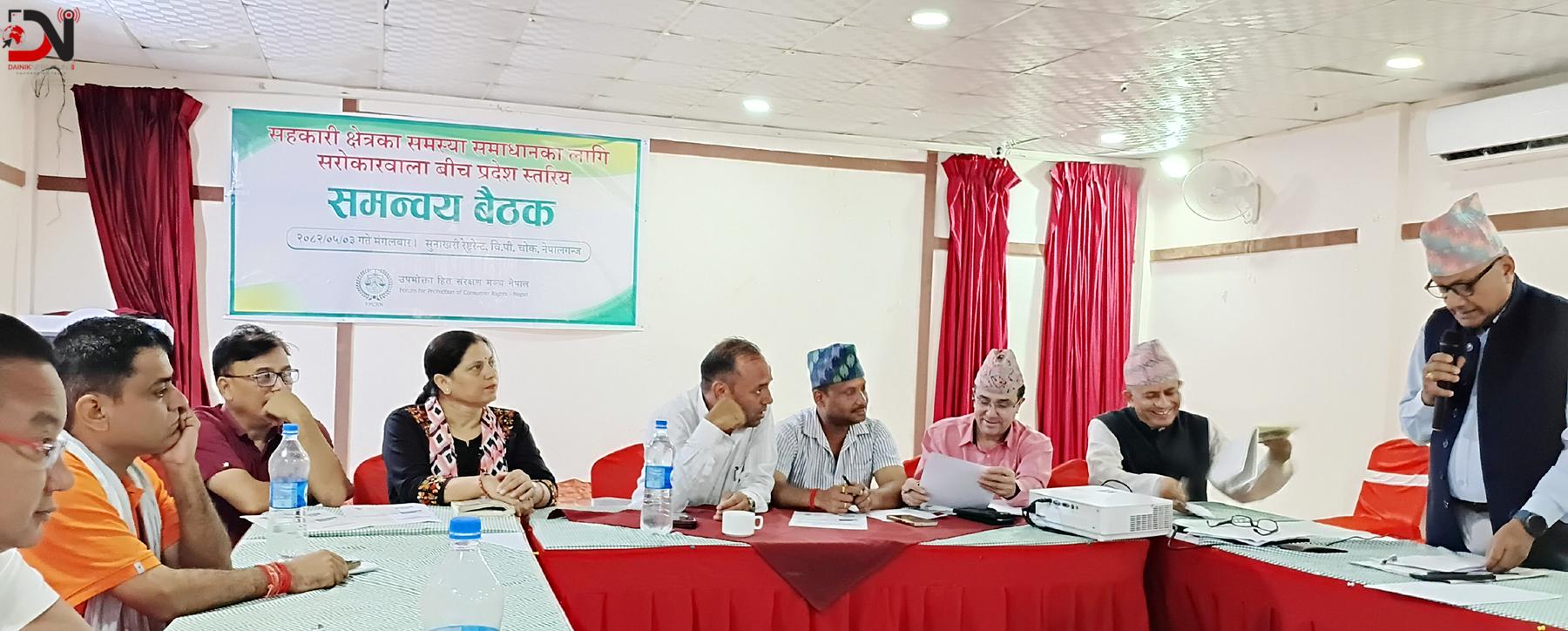 सहकारी : बचत फिर्ता र ऋण असुलीको बातावरण बनाउ