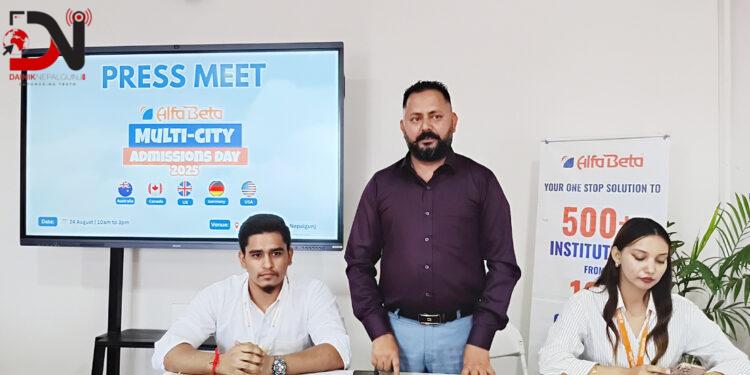 अल्फाबिटाको ‘मल्टिसिटी एडमिसन डे’ हुँदै