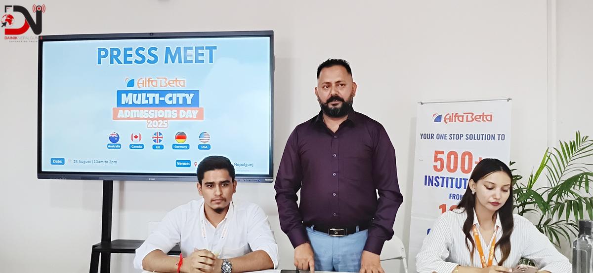 अल्फाबिटाको ‘मल्टिसिटी एडमिसन डे’ हुँदै