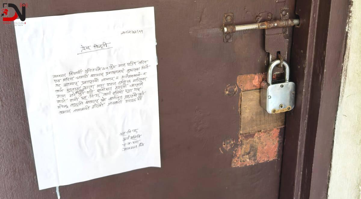 किन कार्यकक्षमै थुनिए क्याम्पस प्रमुख ?