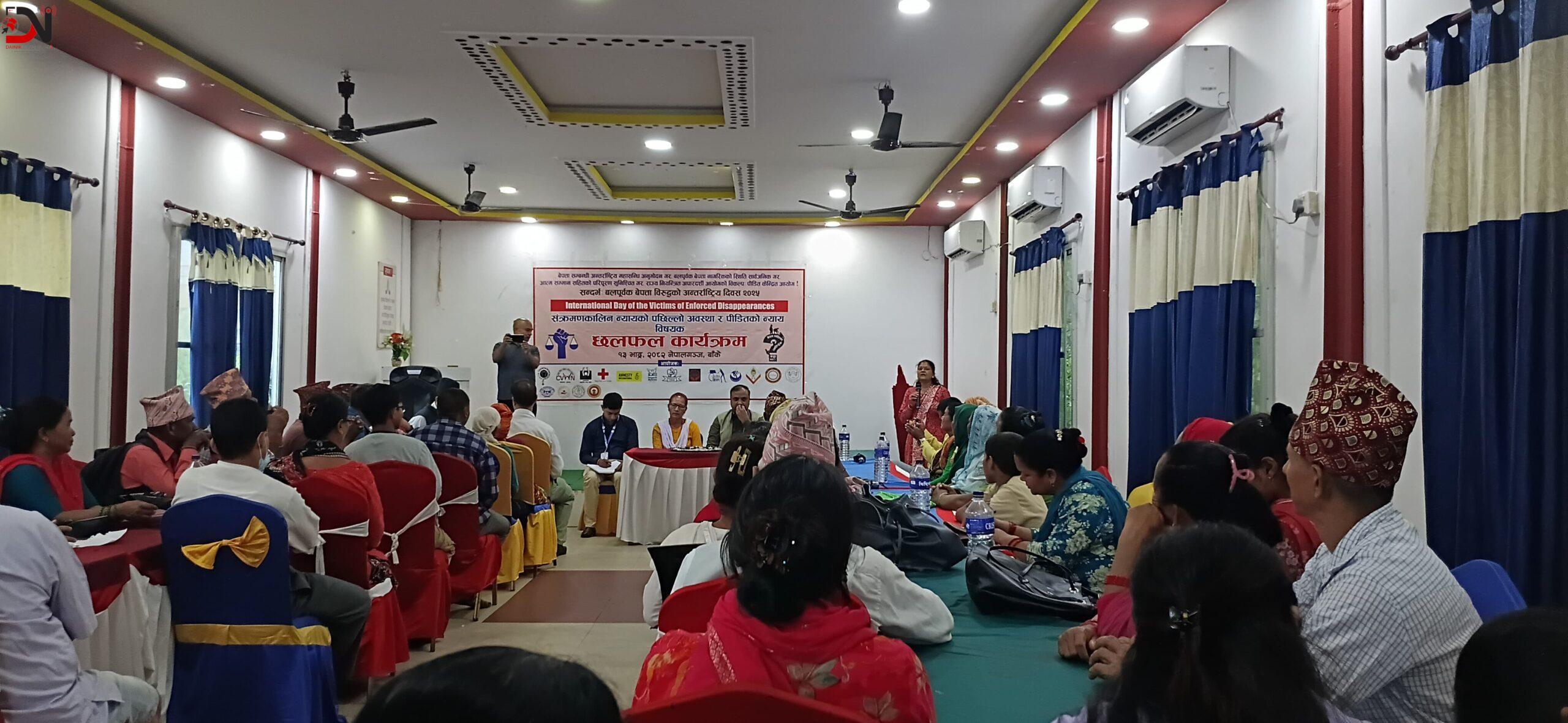 आज विश्व बेपत्ता विरुद्धको दिवस. आयोगप्रति पीडितकै अविश्वास